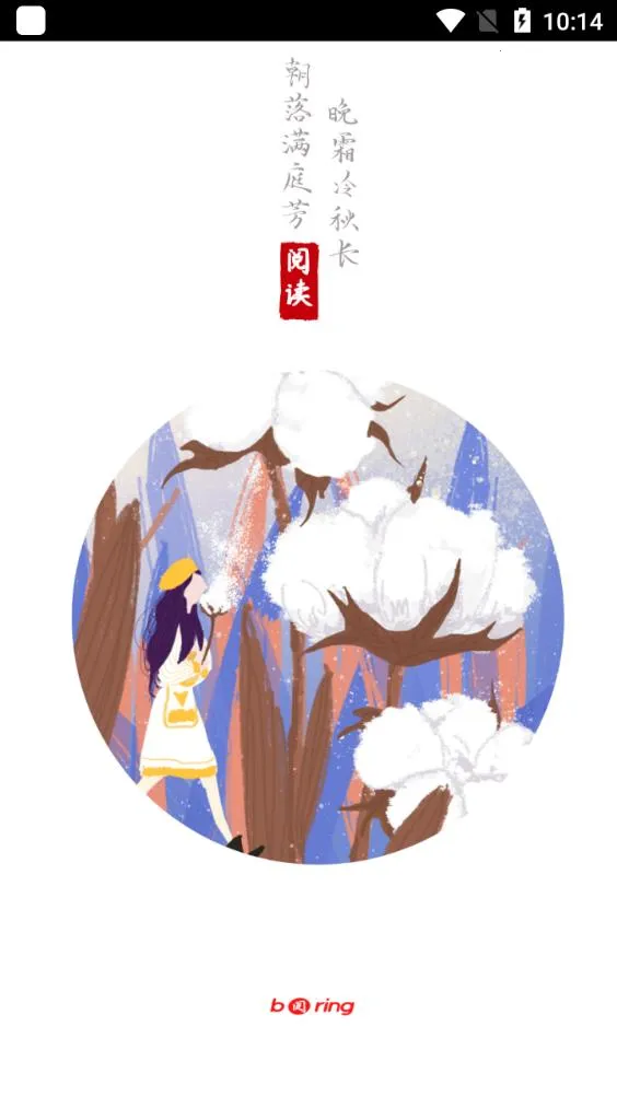 �����Ķ�(С˵�Ķ�����)v1.8.0 ��Ѱ��ͼ1