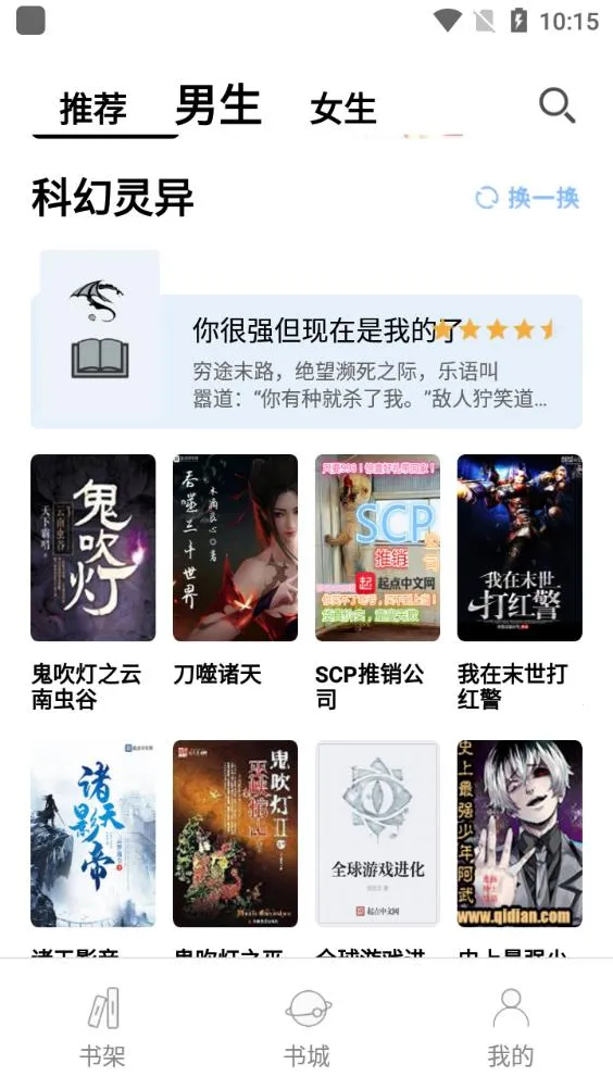 �����Ķ�(С˵�Ķ�����)v1.8.0 ��Ѱ��ͼ2