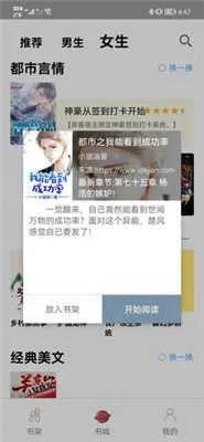 �����Ķ�(С˵�Ķ�����)v1.8.0 ��Ѱ��ͼ3