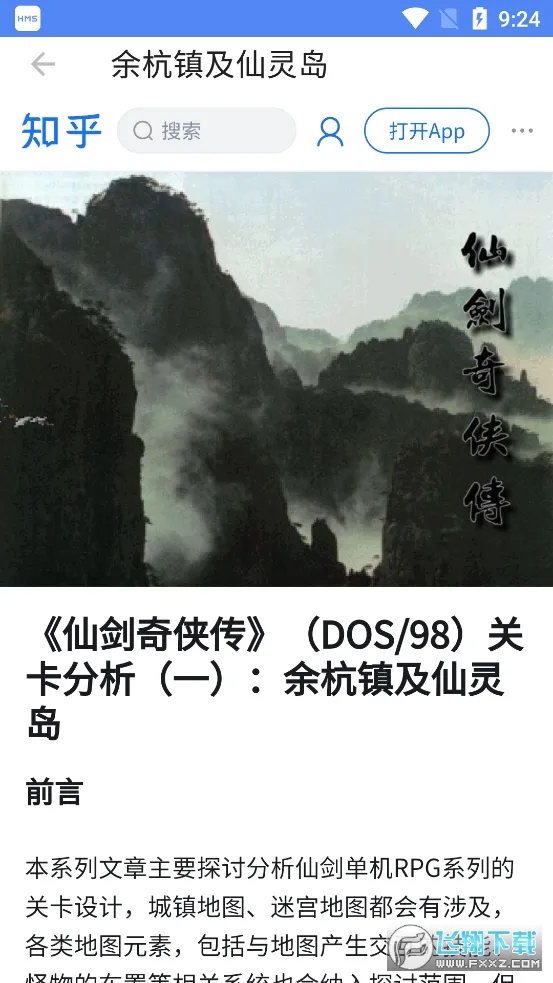 �ɽ�������(�ɽ���Ϸ����)v24.04.07 ��׿���ͼ0