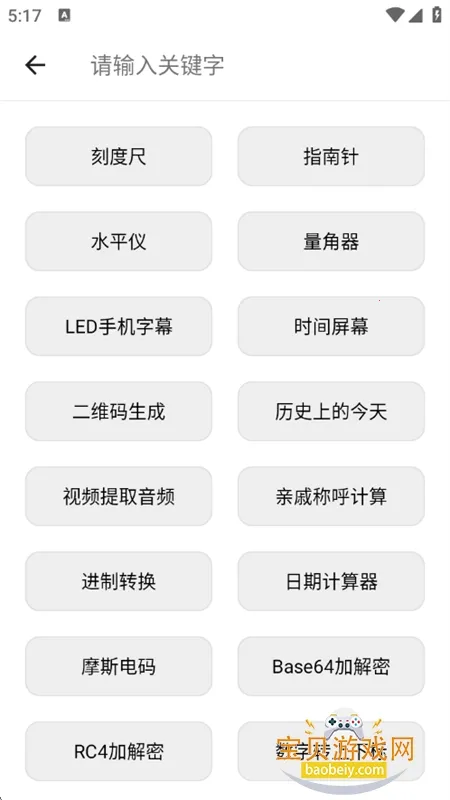 �ɽ�������(�ɽ���Ϸ����)v24.04.07 ��׿���ͼ2