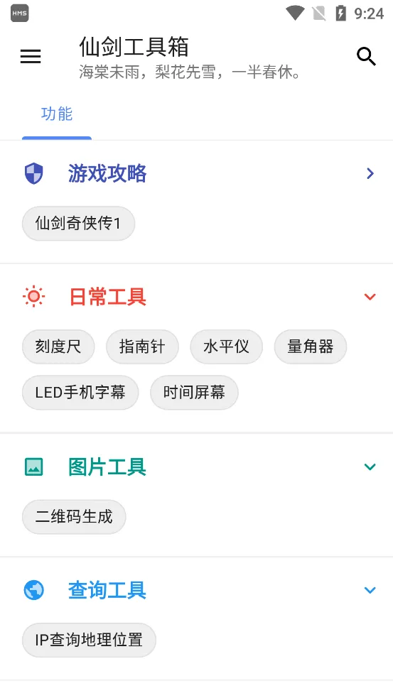 �ɽ�������(�ɽ���Ϸ����)v24.04.07 ��׿���ͼ1