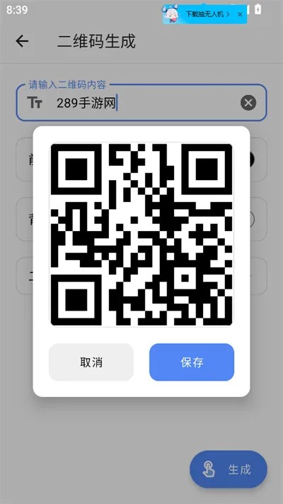 �ɽ�������(�ɽ���Ϸ����)v24.04.07 ��׿���ͼ3