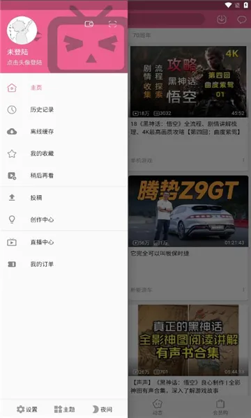 MyBilibili��׿���ֻ���v1.0.0 ��Ѱ��ͼ0