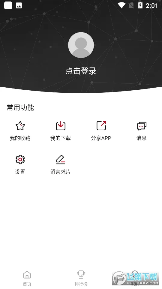 ����ӰԺ(Ӱ�Ӳ�������)V5.2.7 �ֻ����ͼ0