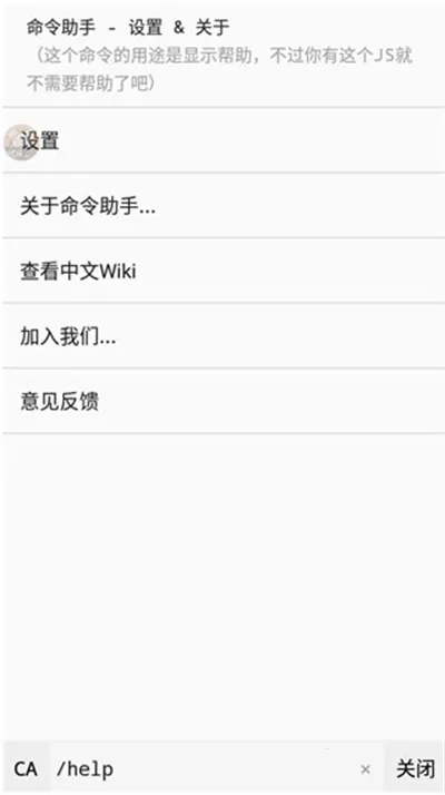 命令助手2025最新版本 命令助手2025最新版本