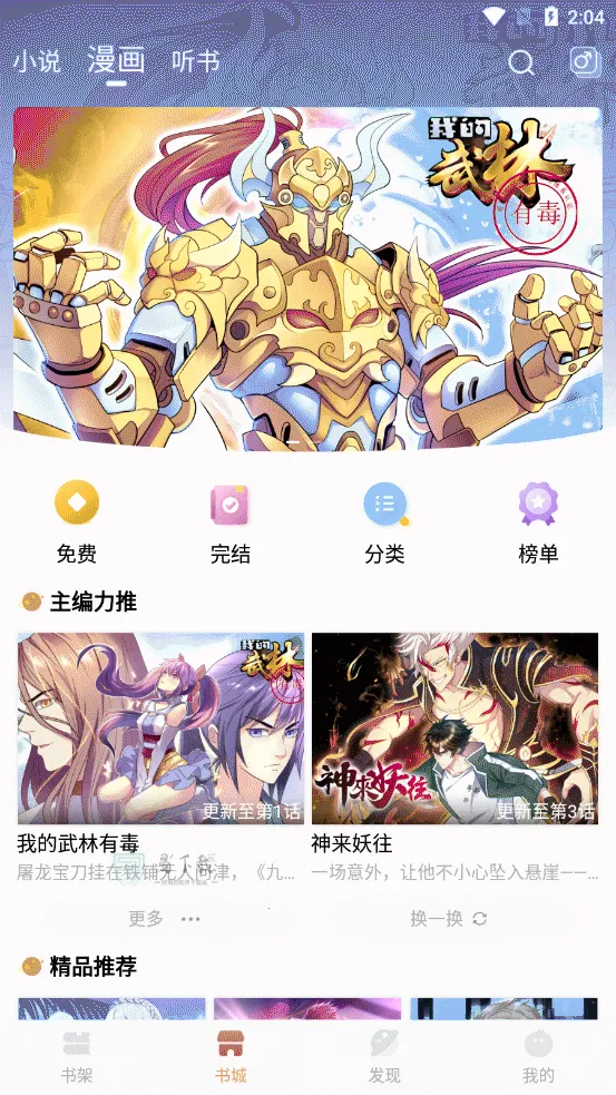 С˵��2025�ٷ�����v1.0.1 �ٷ������ͼ2