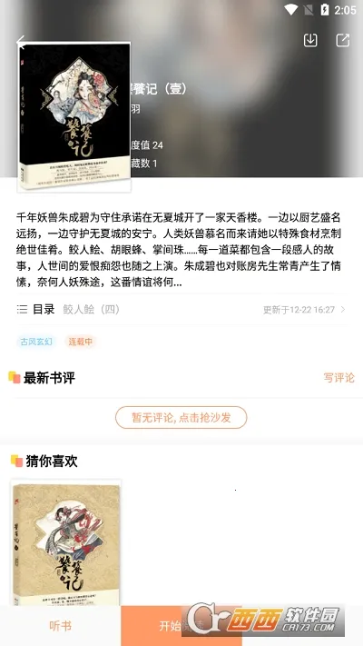 С˵��2025�ٷ�����v1.0.1 �ٷ������ͼ1