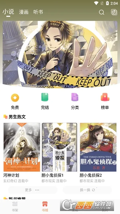 С˵��2025�ٷ�����v1.0.1 �ٷ������ͼ0