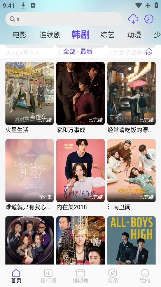 Ӱ������2025���°汾v2.2.5 �ֻ����ͼ3