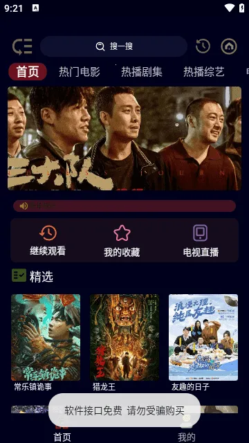 Ӱ��BOX2025�ٷ�����v1.0.3 �ֻ����ͼ2