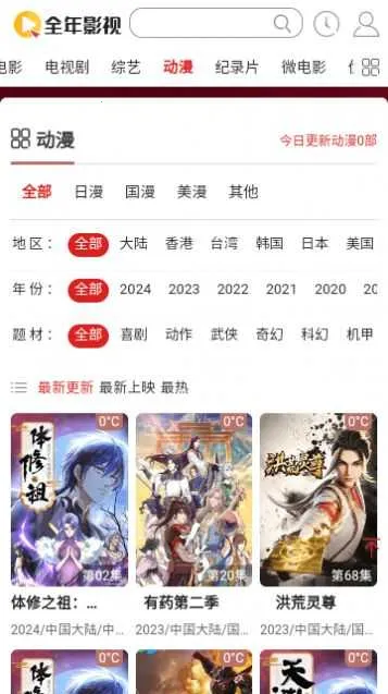 ȫ��Ӱ��(Ӱ�Ӳ�������)v1.0.0 �ֻ����ͼ2