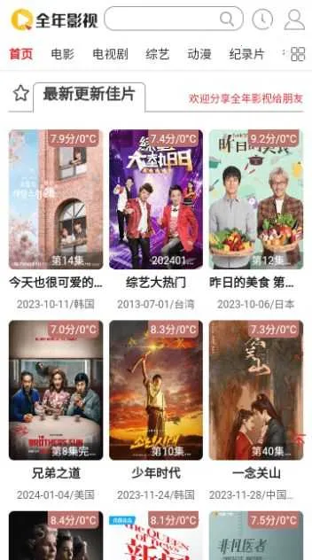 ȫ��Ӱ��(Ӱ�Ӳ�������)v1.0.0 �ֻ����ͼ3