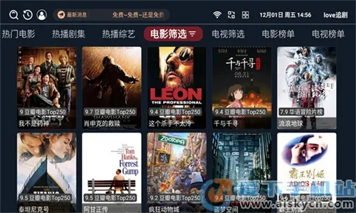 love׷��2025�ٷ�����v4.6.0 ��׿���ͼ0