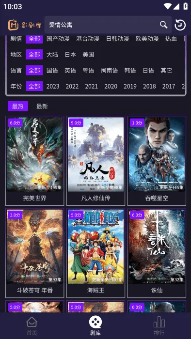 Ӱ���(Ӱ����Դ����)v1.0.12 ��׿���ͼ2