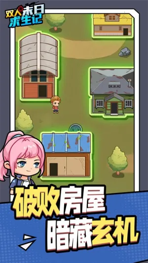 ˫��ĩ��������(˫��ĩ��������Ϸ)v1.0.0 ��׿���ͼ1