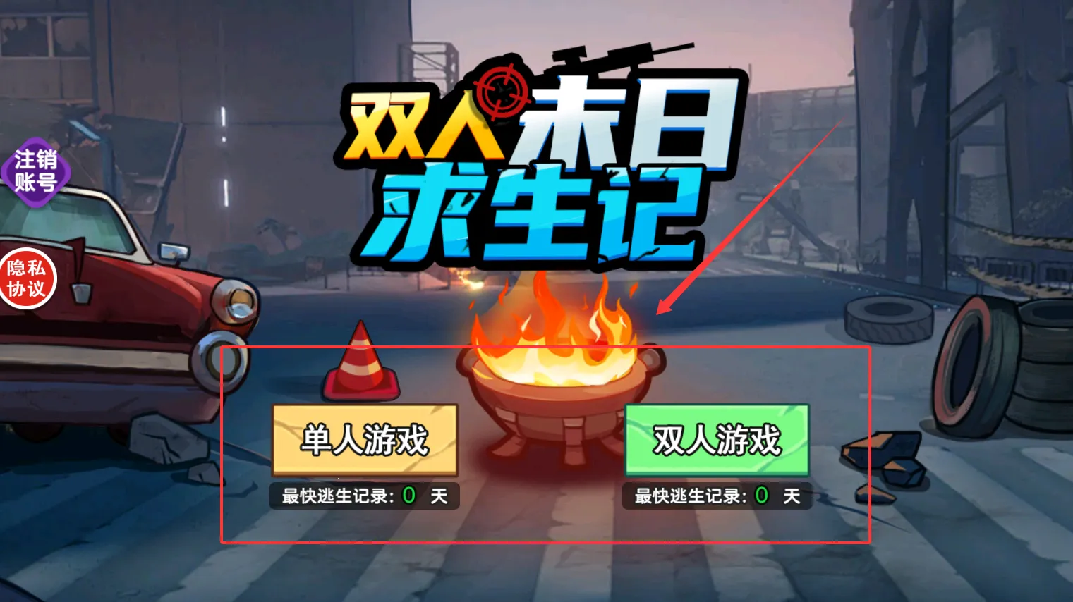 ˫��ĩ��������(˫��ĩ��������Ϸ)