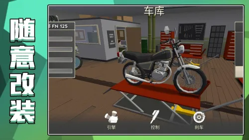 ��Ұ����2(Ħ�о�����Ϸ)v2.0.1 ��׿���ͼ3