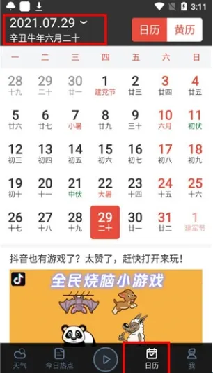 ����Ԥ������2025�ٷ����°汾