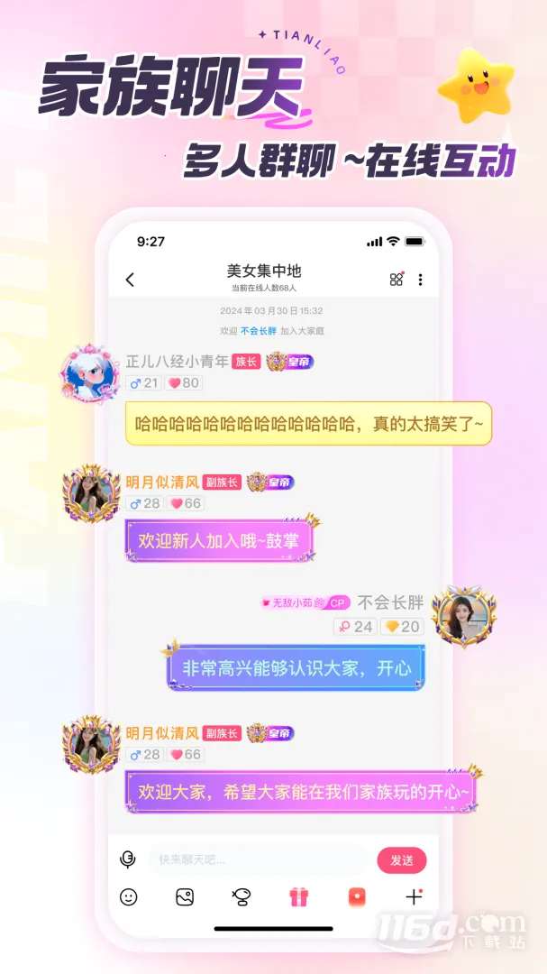 ����2025�ٷ����°汾v2.9.1 ��Ѱ��ͼ2