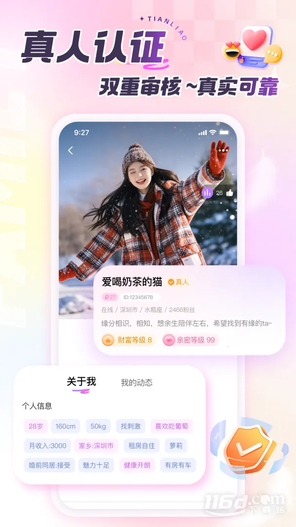 ����2025�ٷ����°汾v2.9.1 ��Ѱ��ͼ3