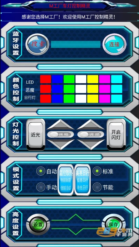 M��������2025�ٷ����°汾v3.0 ��׿���ͼ2