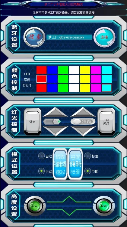 M��������2025�ٷ����°汾v3.0 ��׿���ͼ3