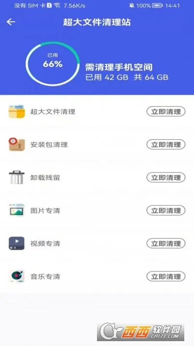 ���̲����ٴ�ʦ��׿���ֻ���v0.1 ��׿���ͼ2