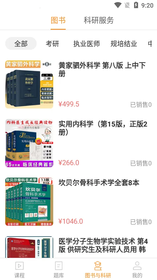 ����ҽ����׿���ֻ���v1.4 �ٷ������ͼ1