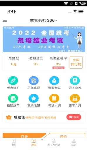 ����ҽ����׿���ֻ���v1.4 �ٷ������ͼ2