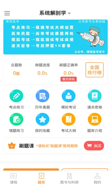 ����ҽ����׿���ֻ���v1.4 �ٷ������ͼ0