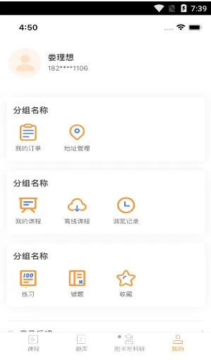 ����ҽ����׿���ֻ���v1.4 �ٷ������ͼ3