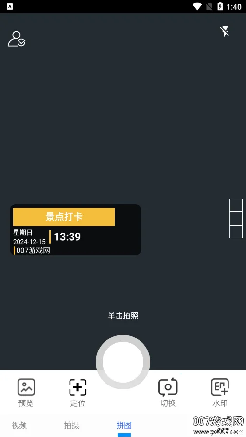 ����ˮӡ���2025���ذ�װv1.0.4 �ٷ������ͼ2