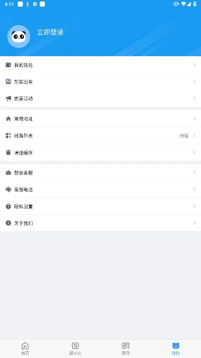 ��è����(������ѯ����)v7.4.0 �ֻ����ͼ2