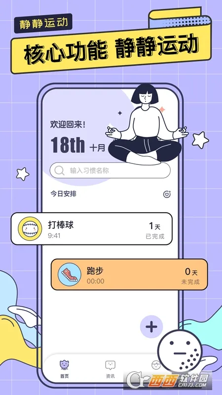 һ���˶�Ѽ(�˶���������)v1.0.0 ��Ѱ��ͼ1