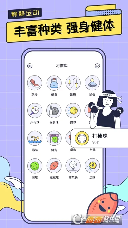 һ���˶�Ѽ(�˶���������)v1.0.0 ��Ѱ��ͼ0