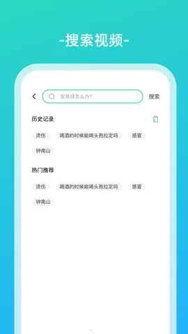 ���˽���(����ҽ�Ʒ���)v2.0.0 �ٷ������ͼ3