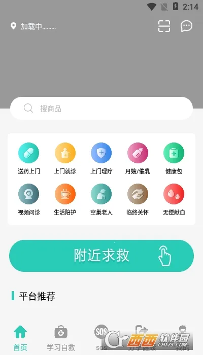 ���˽���(����ҽ�Ʒ���)v2.0.0 �ٷ������ͼ0