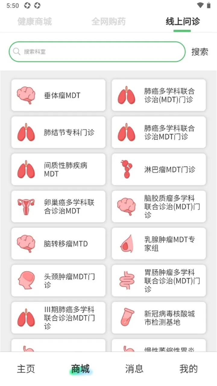 ���˽���(����ҽ�Ʒ���)v2.0.0 �ٷ������ͼ2