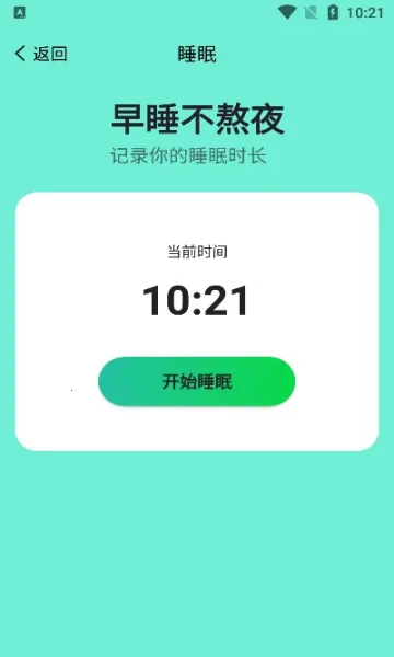 ��԰��·2025���ذ�װv1.0.0 ��׿���ͼ0