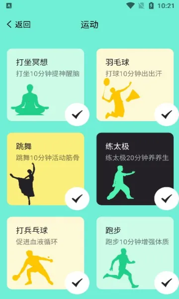 ��԰��·2025���ذ�װv1.0.0 ��׿���ͼ1