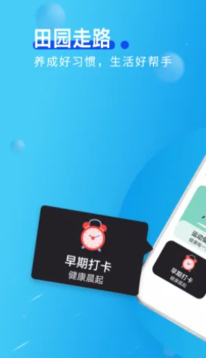 ��԰��·2025���ذ�װv1.0.0 ��׿���ͼ3