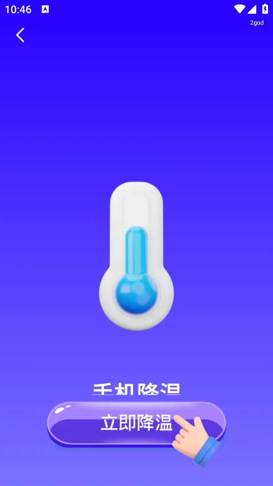 �ڴ�������(�ֻ���������)v1.3 �ٷ������ͼ2