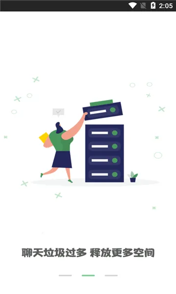 �ڴ�������(�ֻ���������)v1.3 �ٷ������ͼ0