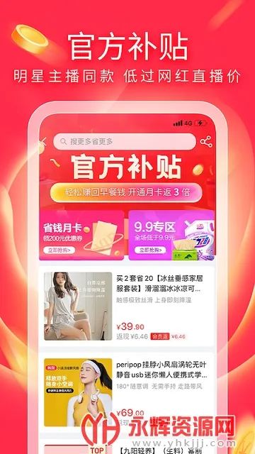 UU��ѡ2025���ذ�װv2.0.01 ��׿���ͼ1