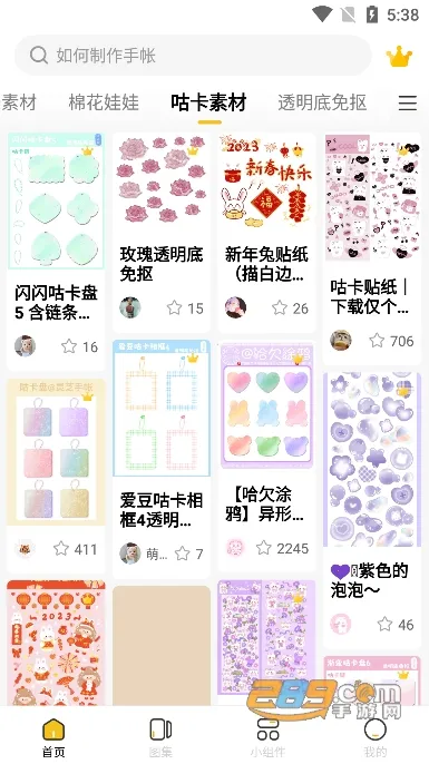 ����Ѽ��ֽ2025���ذ�װv1.6.5 �ֻ����ͼ3