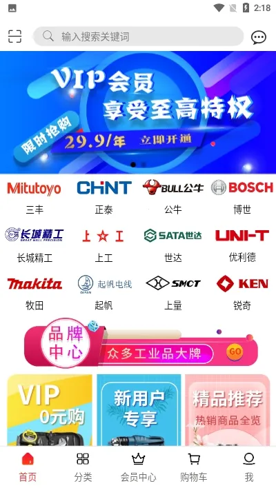 ��չ�Ʒ(�ֻ���������)v2.0.5 ��Ѱ��ͼ1