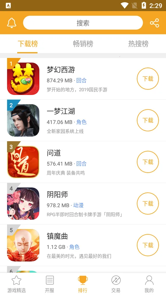 ������2025�ٷ����°汾v1.7 �ٷ������ͼ1