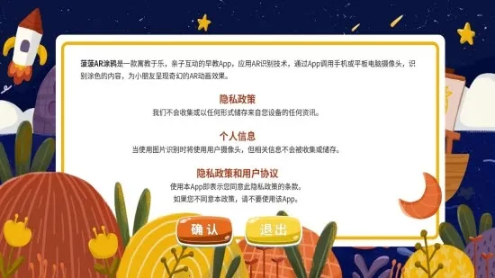 ����ARͿѻ(��ͯARͿѻ��Ϸ)v0.1 �ٷ������ͼ0