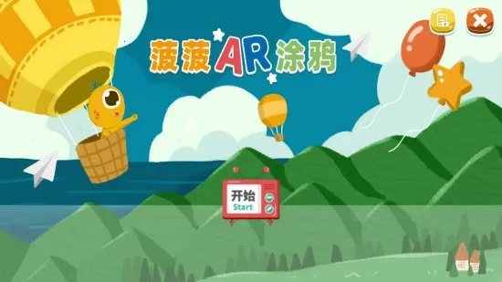 ����ARͿѻ(��ͯARͿѻ��Ϸ)